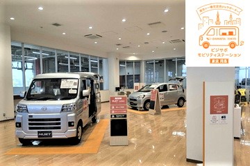 ビジサポモビリティステーション東京月島